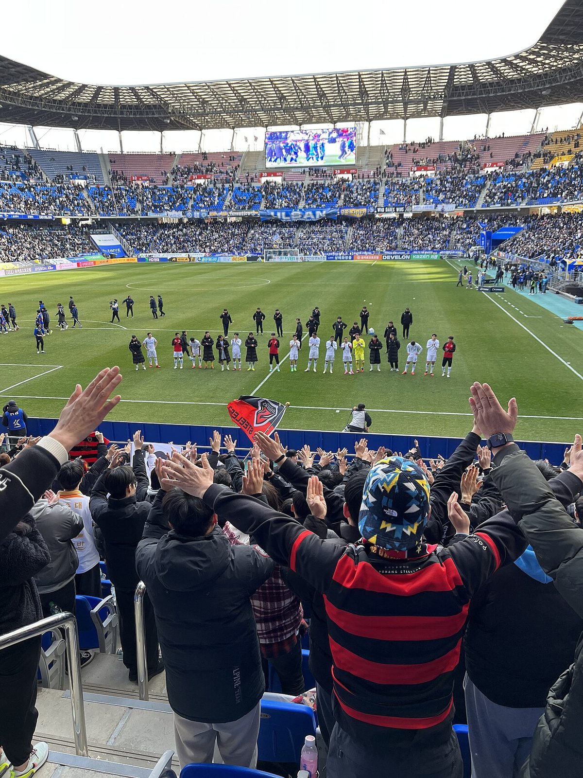 울산문수축구경기장에서 열린 프로축구 경기 실제 관중석 사진